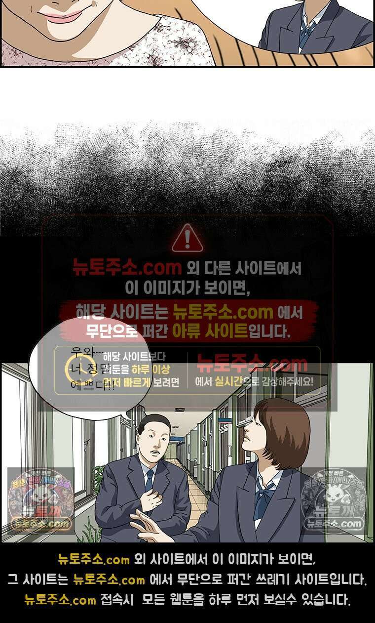 달마부장 시즌2 79화 찐따 7