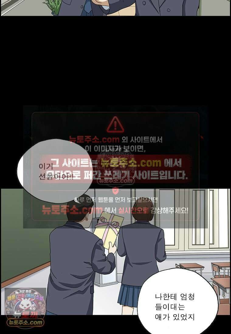 달마부장 시즌2 79화 찐따 8