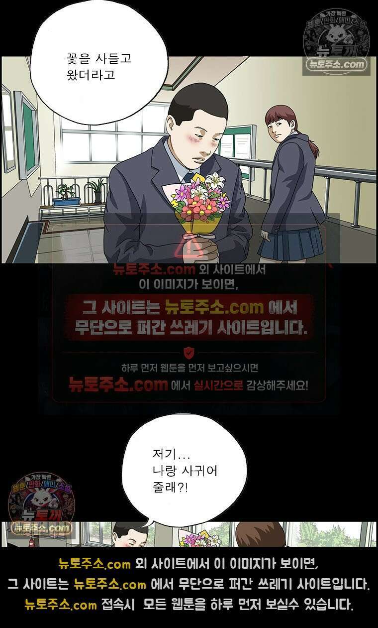 달마부장 시즌2 79화 찐따 12