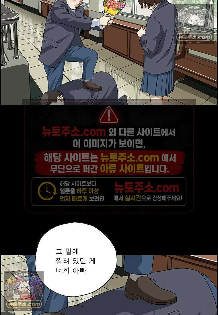 달마부장 시즌2 79화 찐따 13