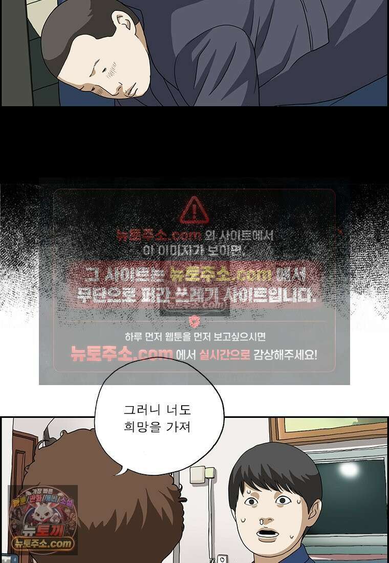 달마부장 시즌2 79화 찐따 14