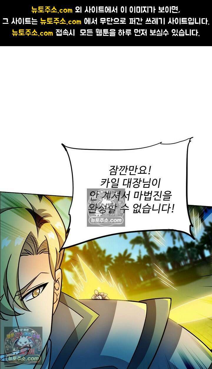 전직법사 962화 1