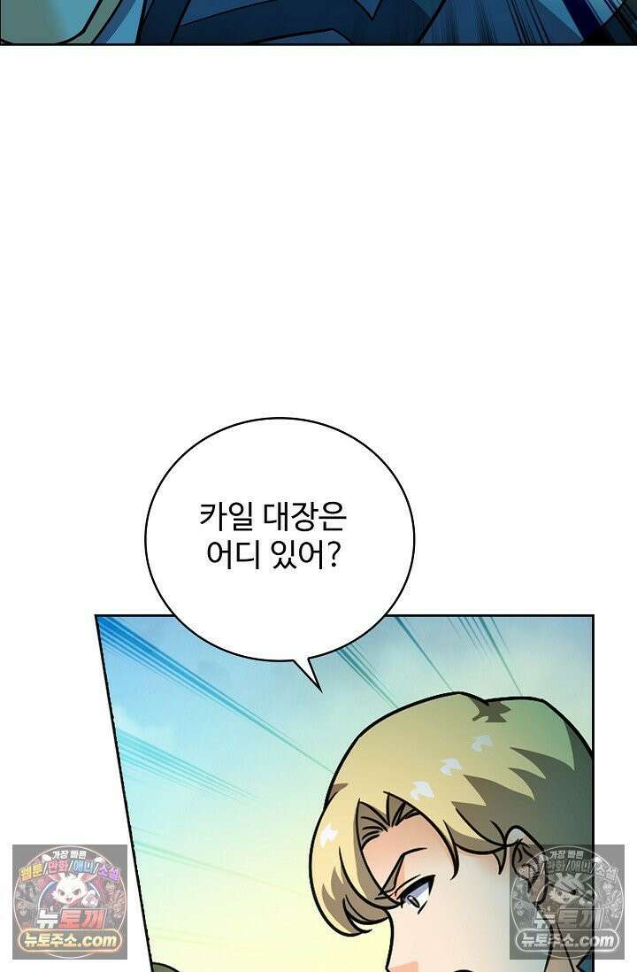 전직법사 962화 2