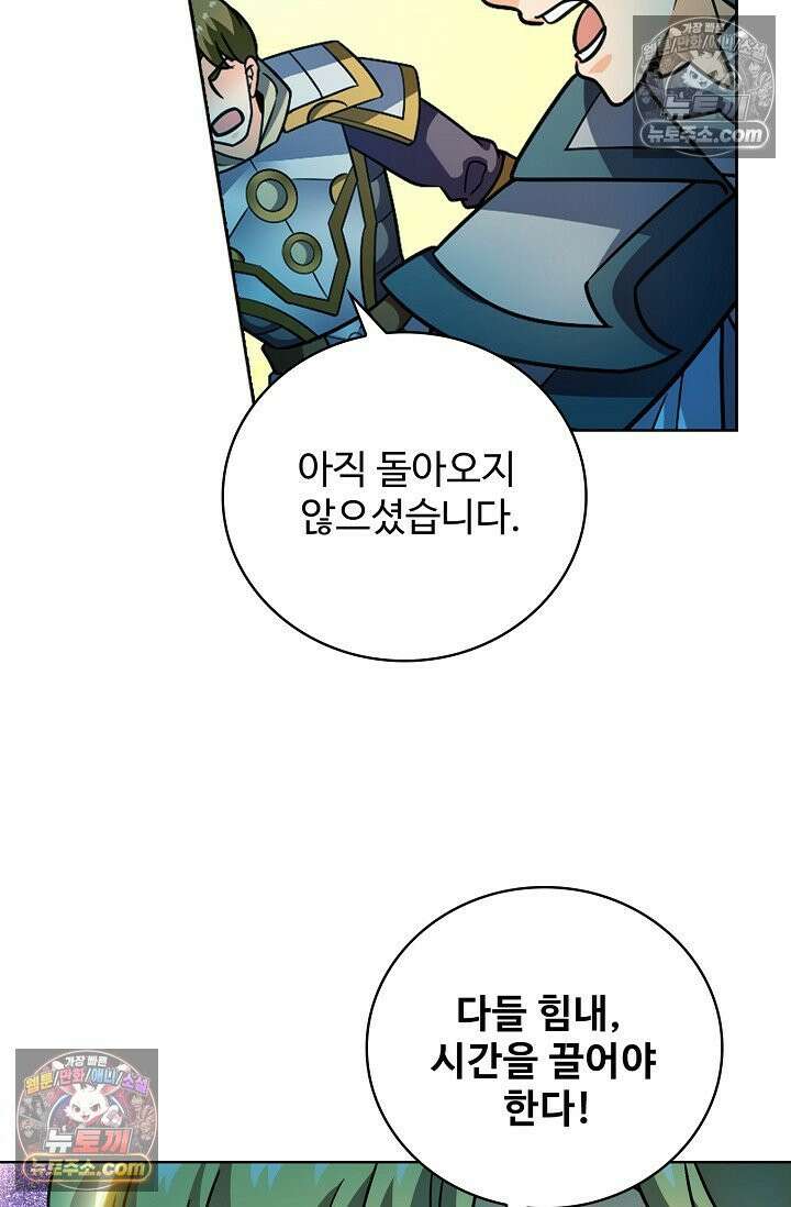 전직법사 962화 3