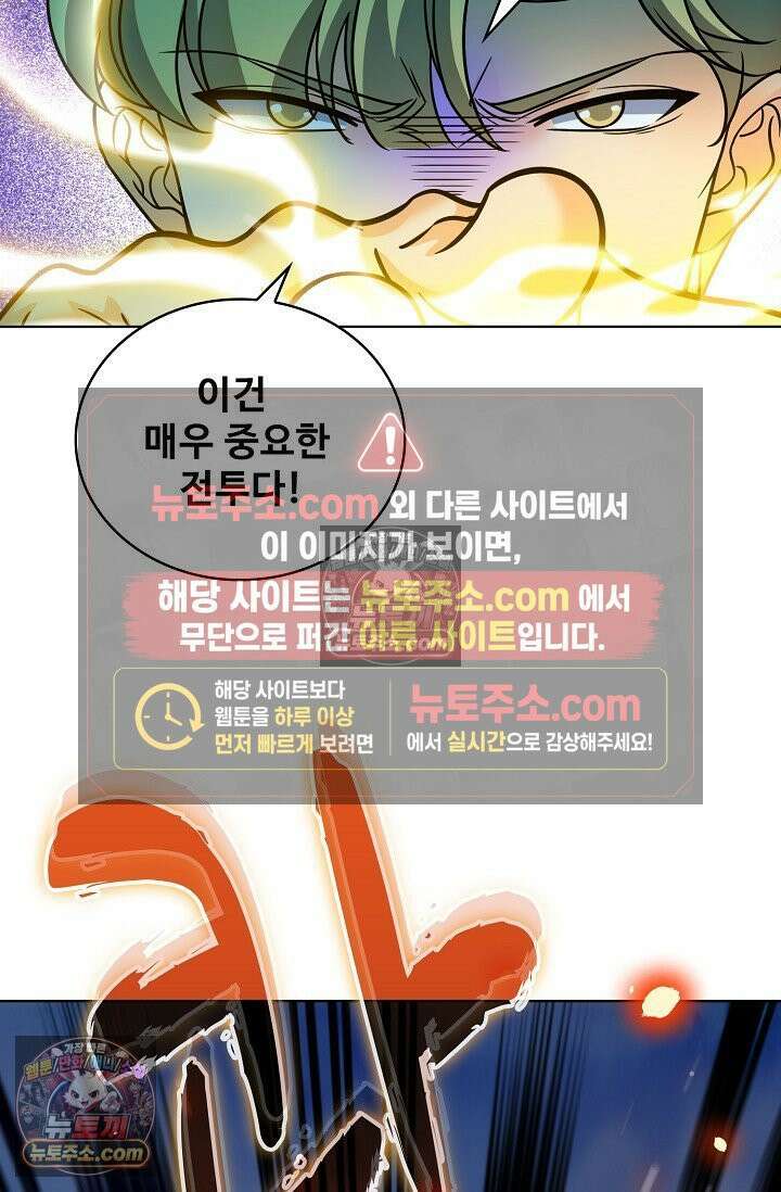 전직법사 962화 4