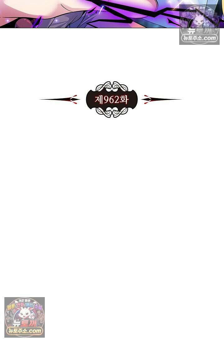 전직법사 962화 8