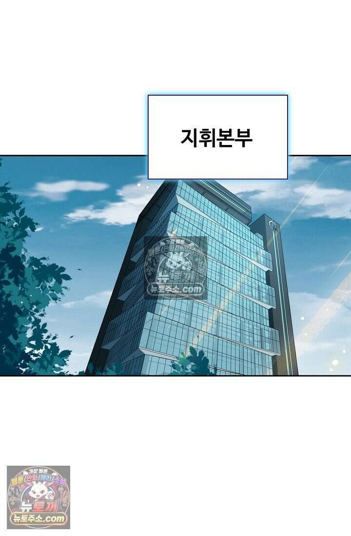 전직법사 962화 9