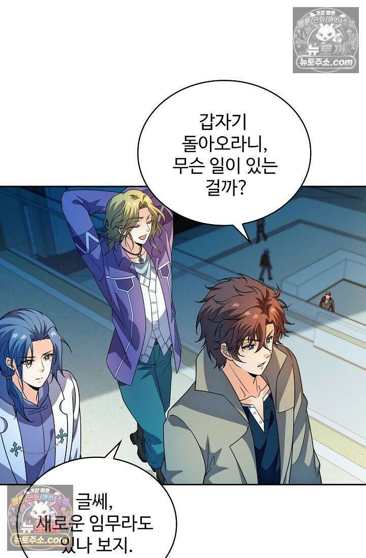 전직법사 962화 10