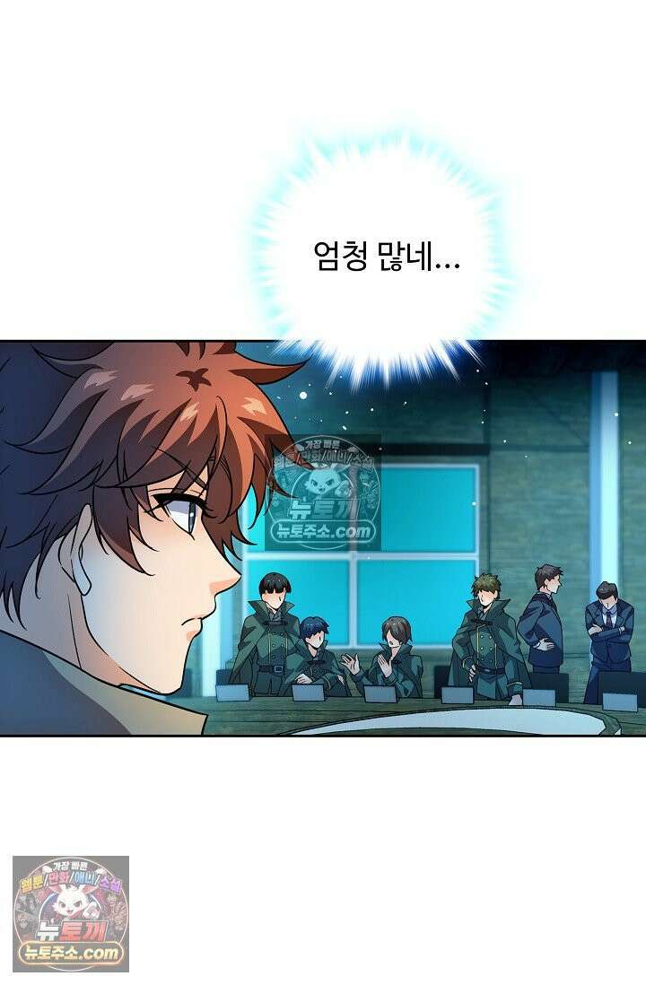 전직법사 962화 13
