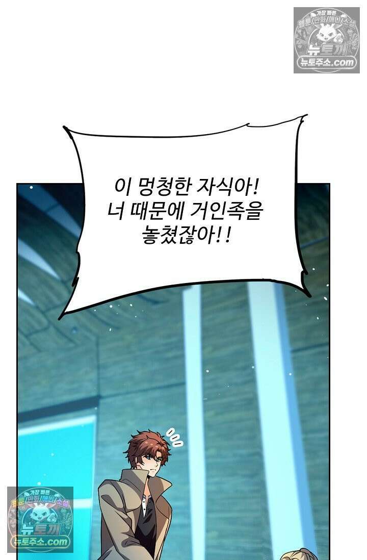 전직법사 962화 14