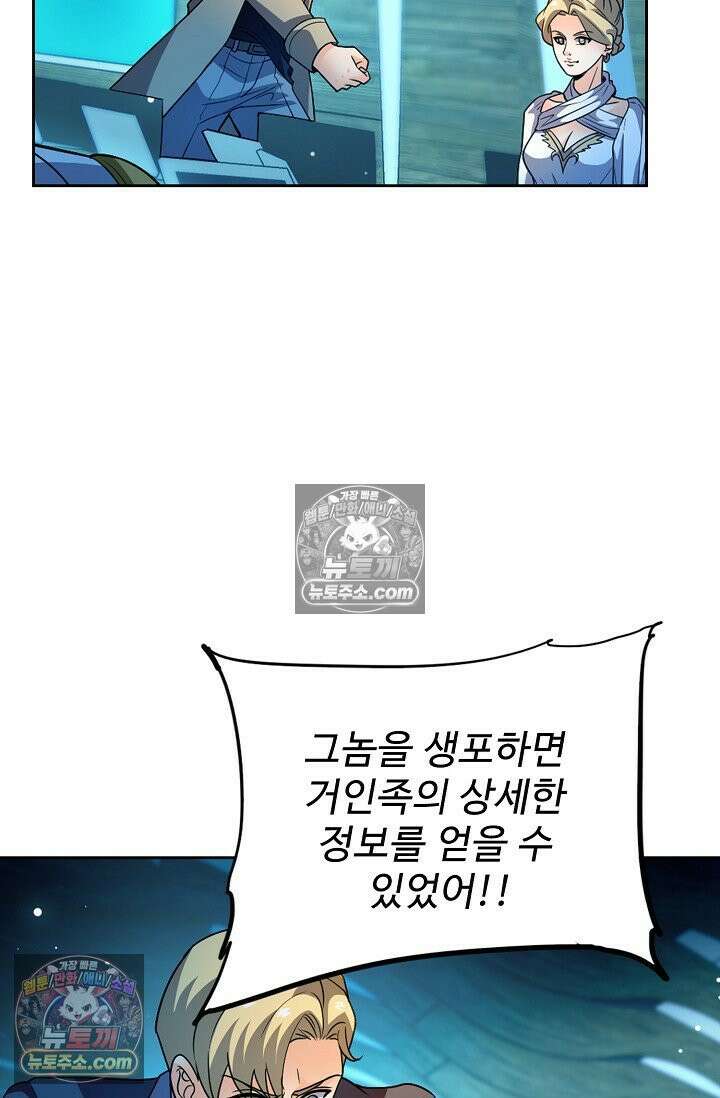 전직법사 962화 15