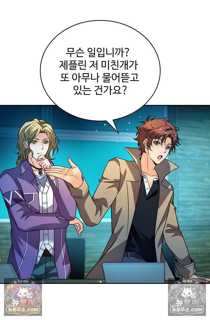 전직법사 962화 19