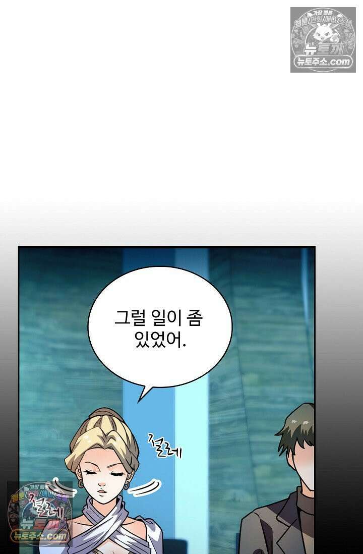 전직법사 962화 20