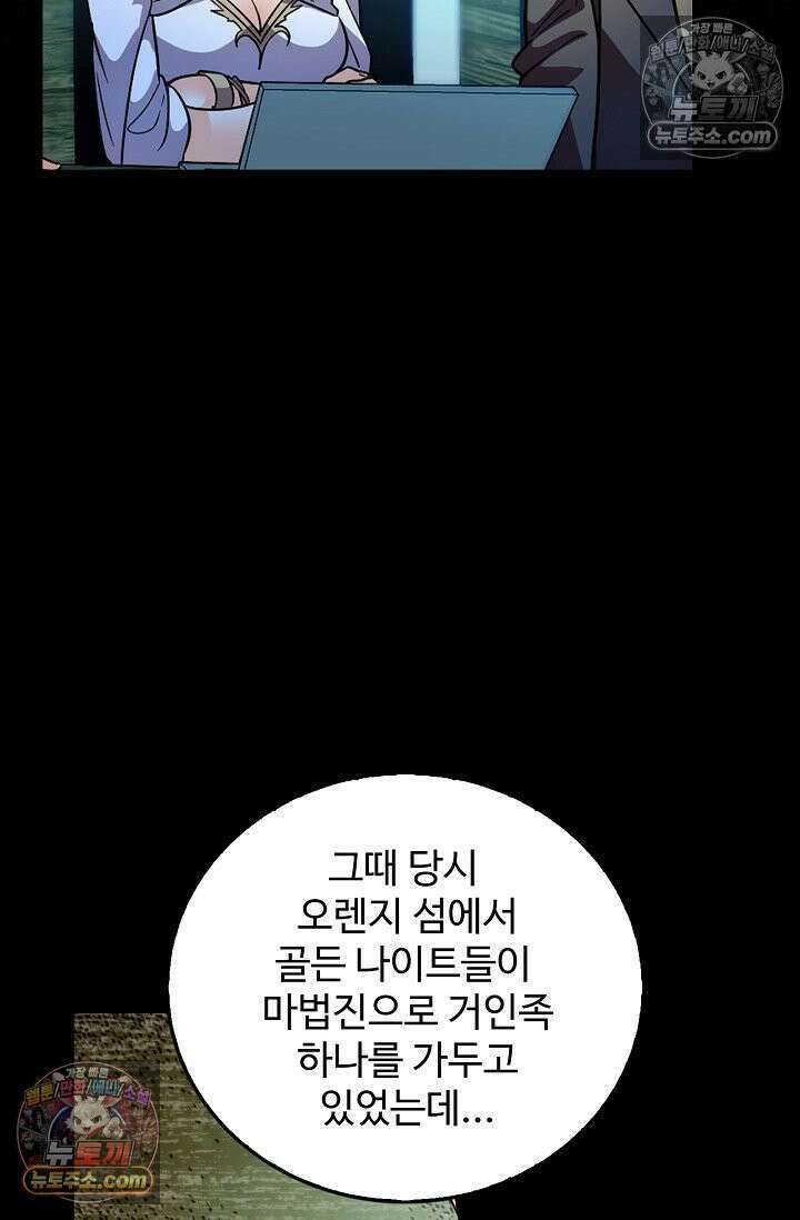 전직법사 962화 21