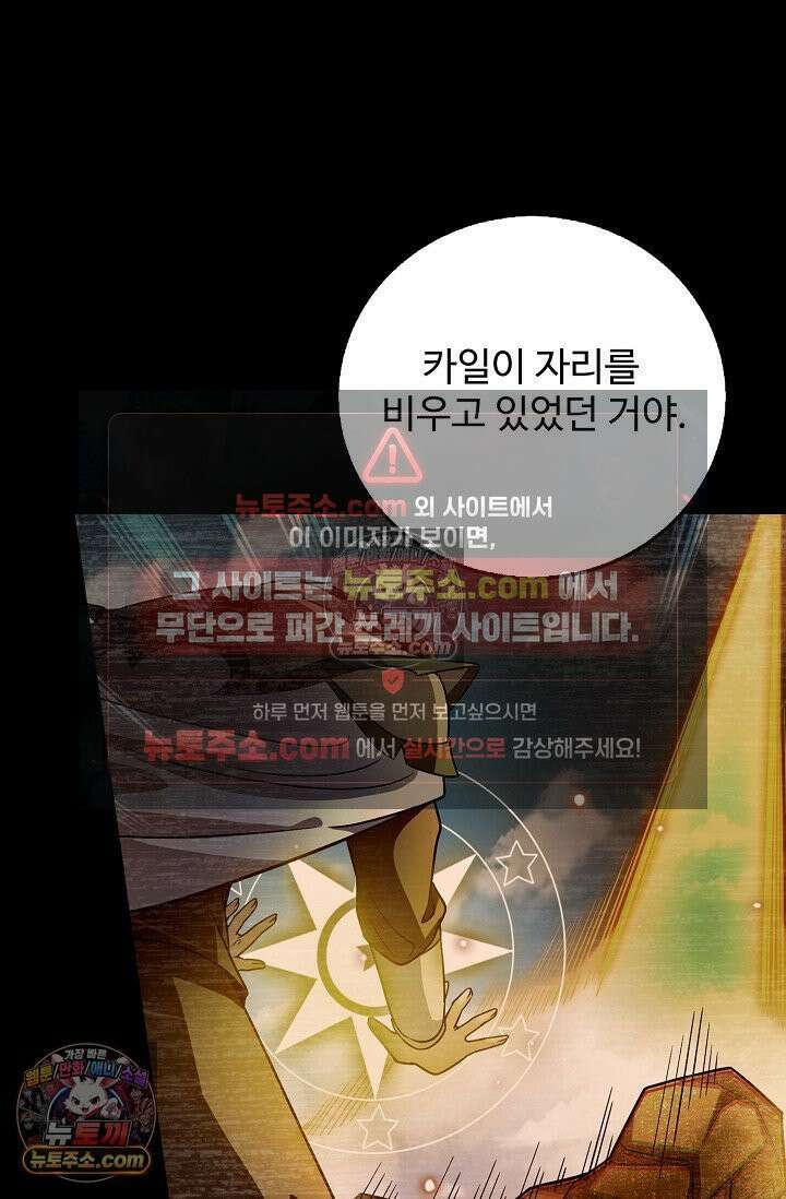 전직법사 962화 23