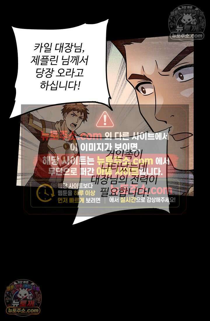 전직법사 962화 27