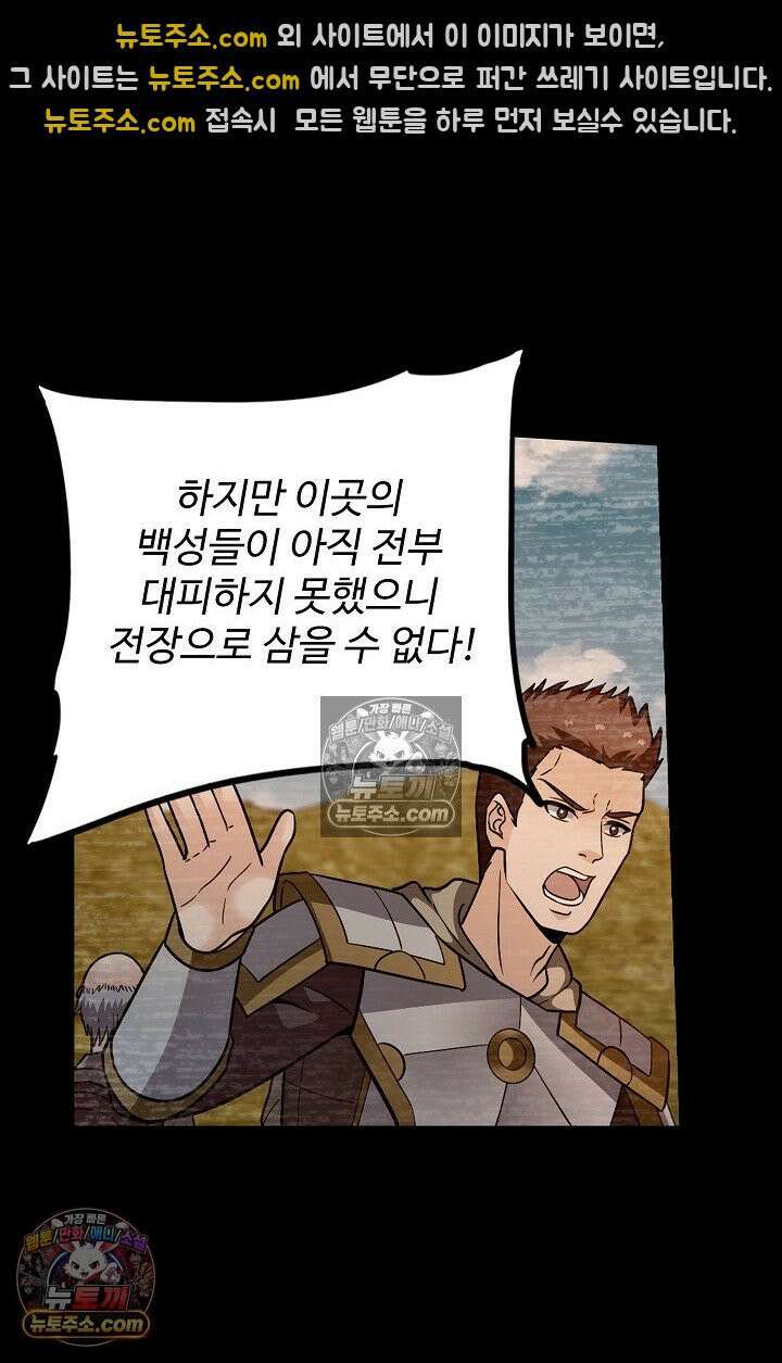 전직법사 962화 28