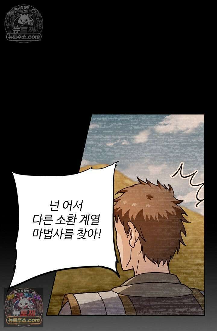 전직법사 962화 29