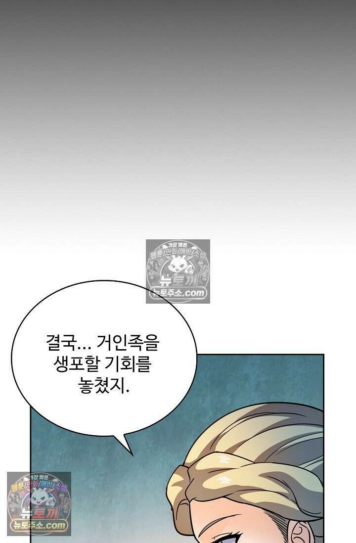 전직법사 962화 30