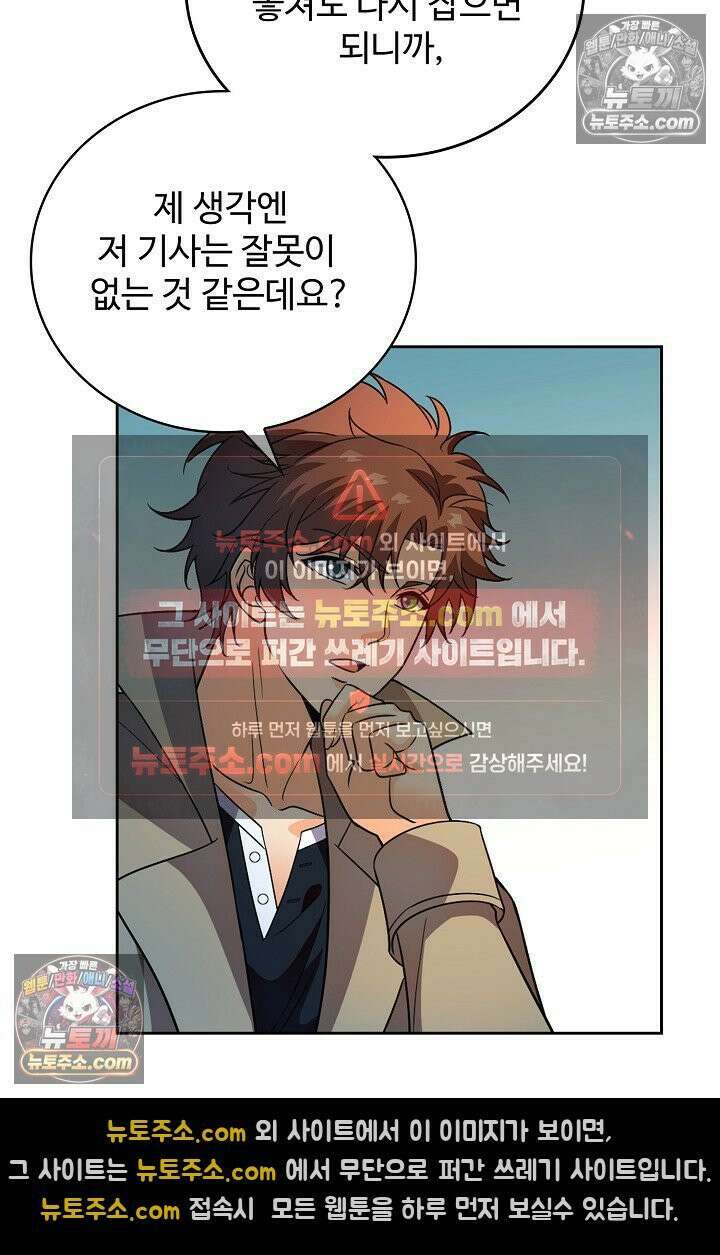 전직법사 962화 32