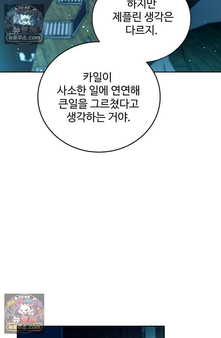 전직법사 962화 34