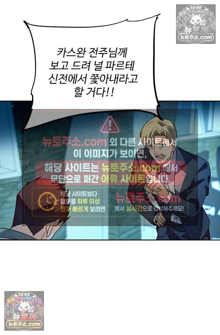 전직법사 962화 37