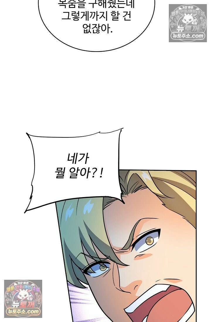 전직법사 962화 39