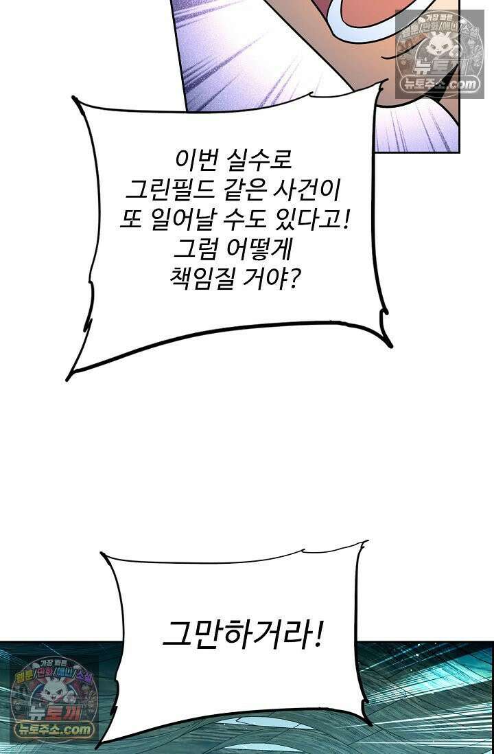 전직법사 962화 40