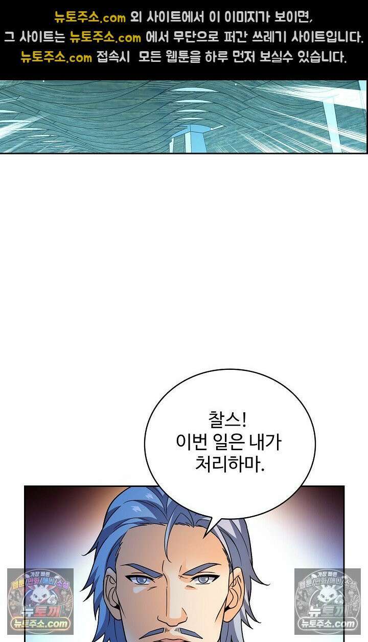 전직법사 962화 41