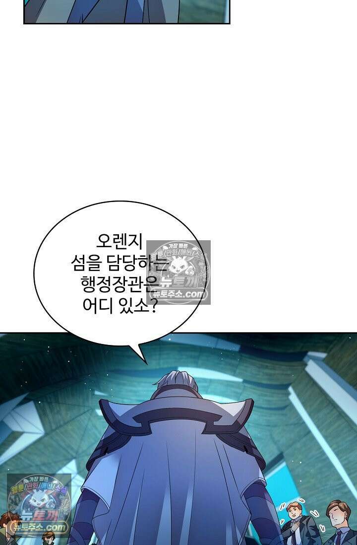 전직법사 962화 44