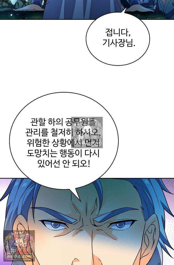 전직법사 962화 45