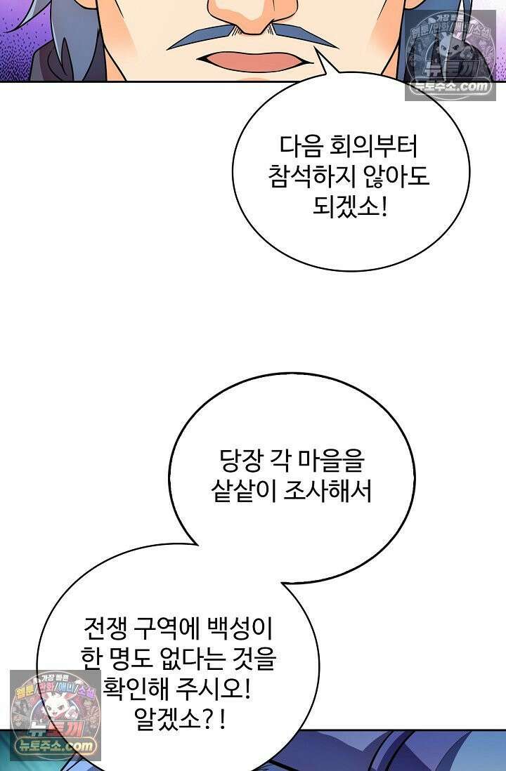 전직법사 962화 46