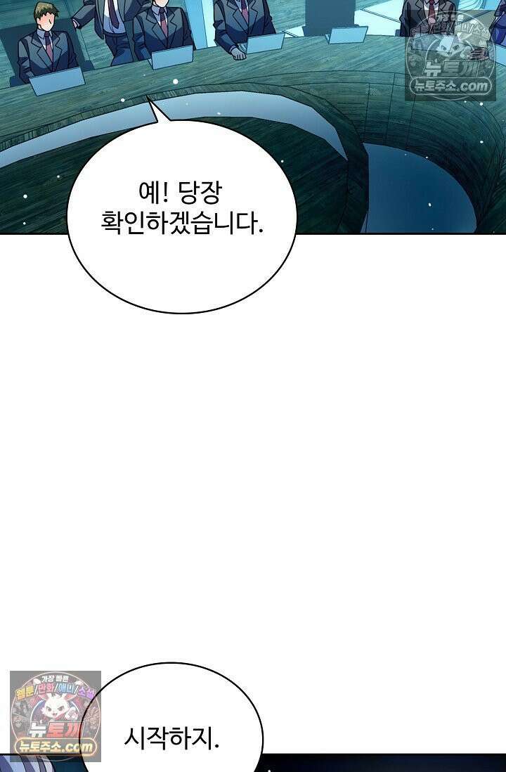 전직법사 962화 48