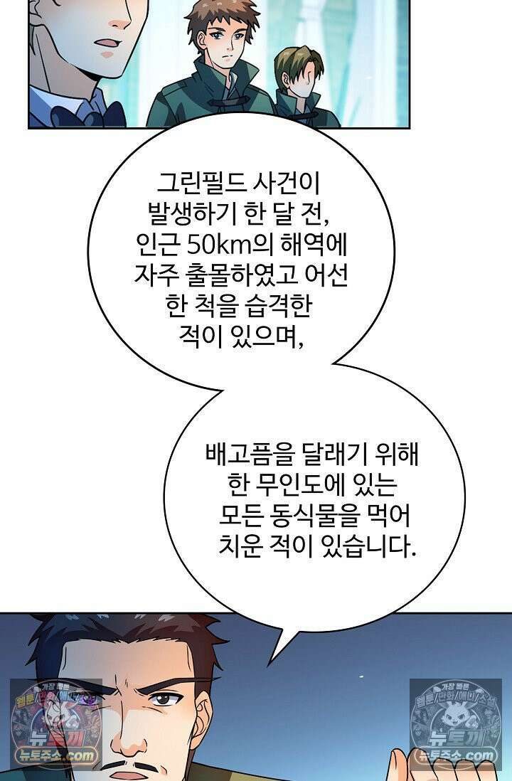 전직법사 962화 51
