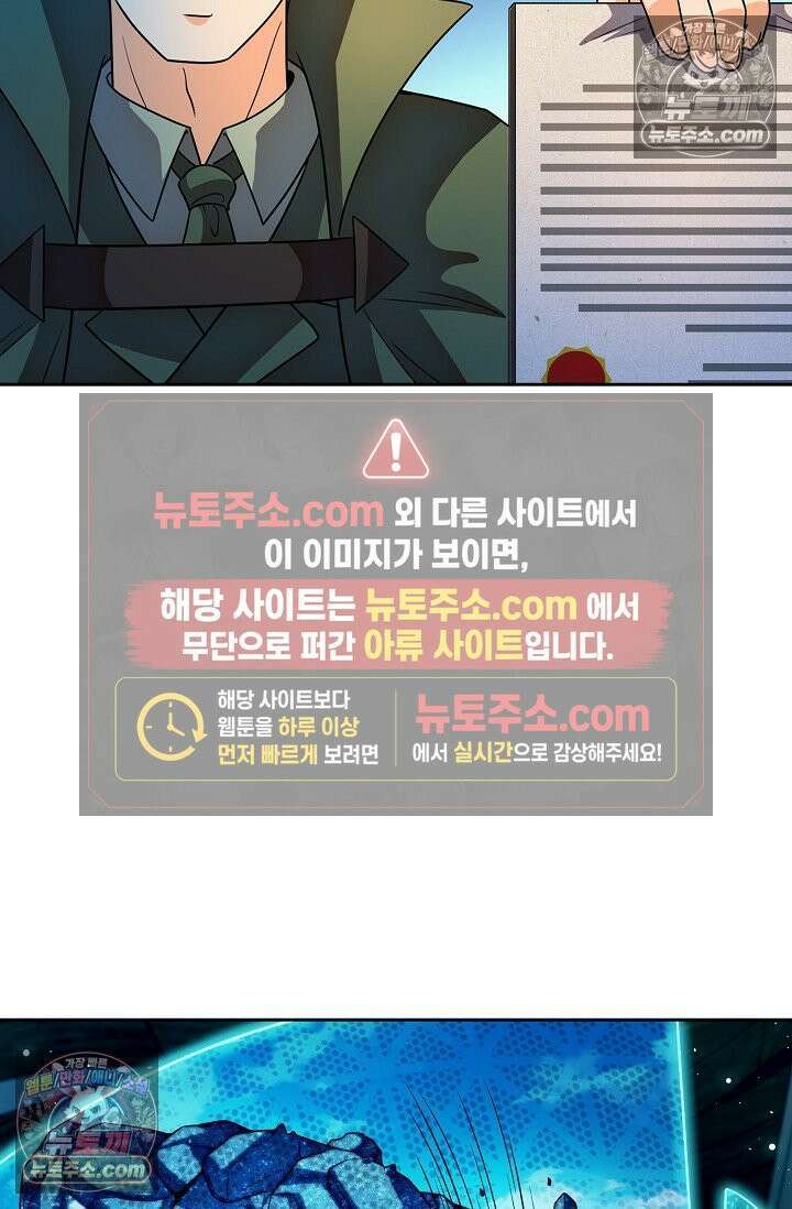 전직법사 962화 52