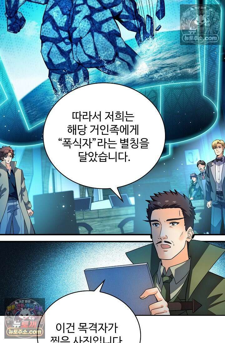 전직법사 962화 53