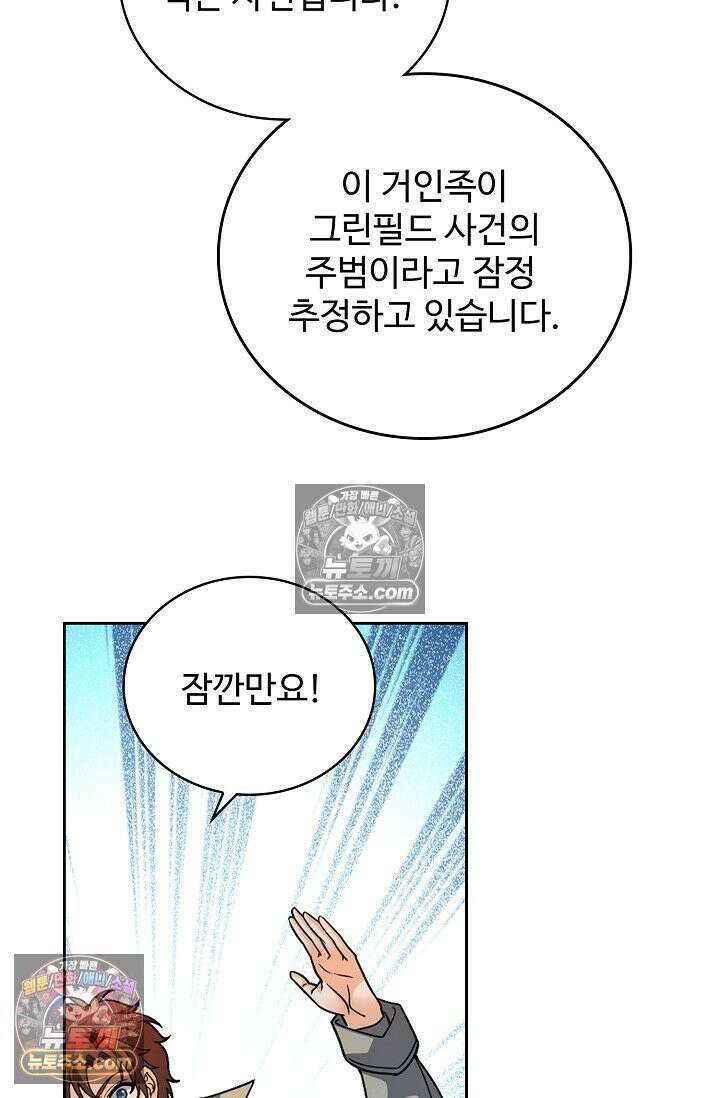 전직법사 962화 54
