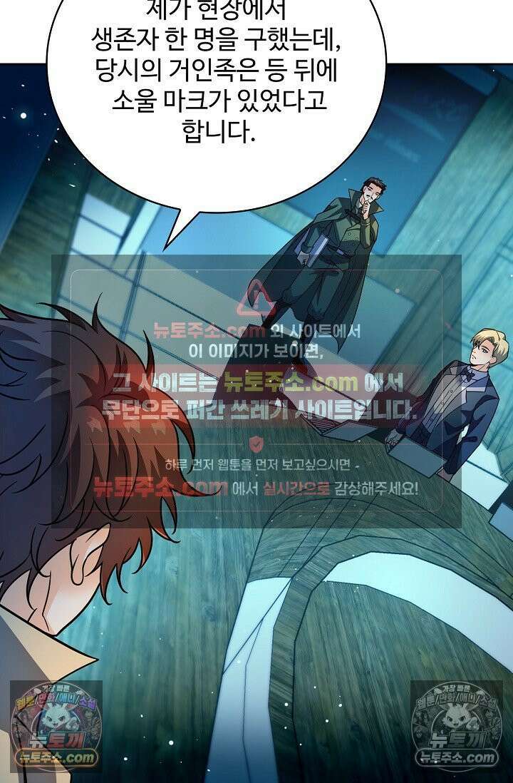 전직법사 962화 56