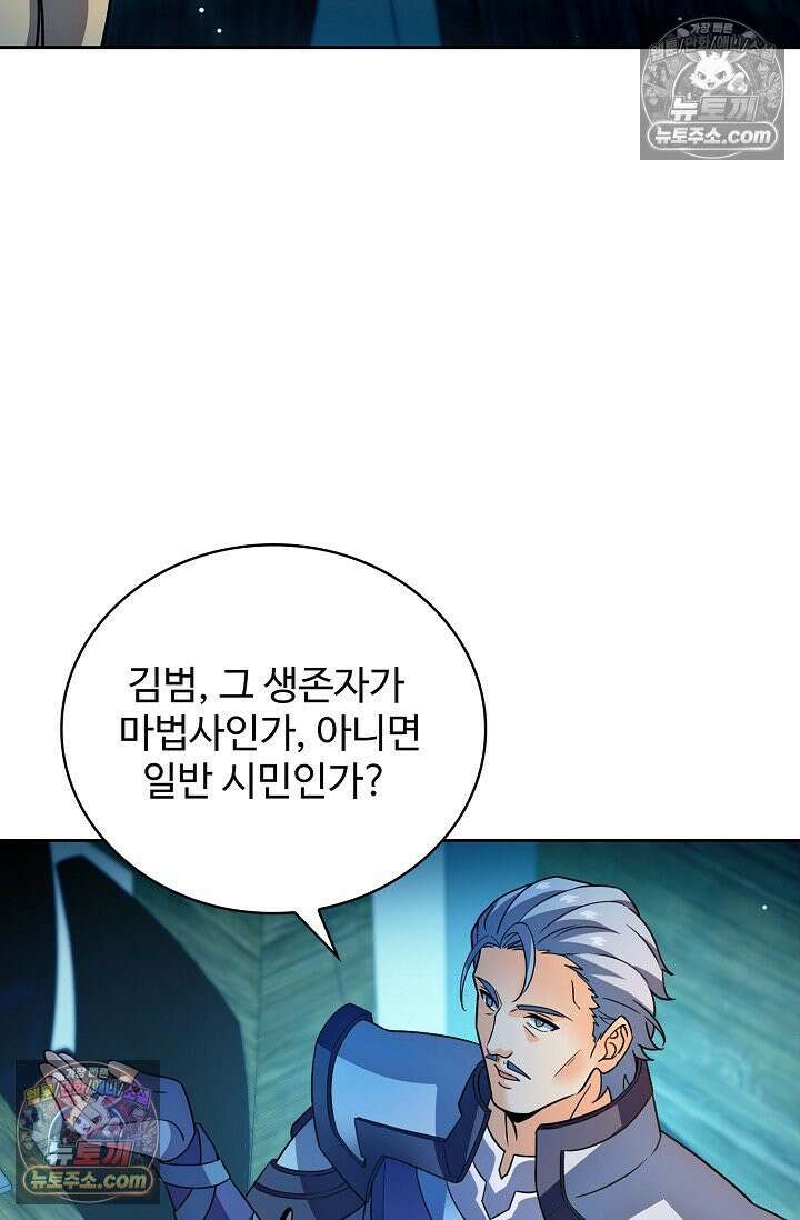 전직법사 962화 57