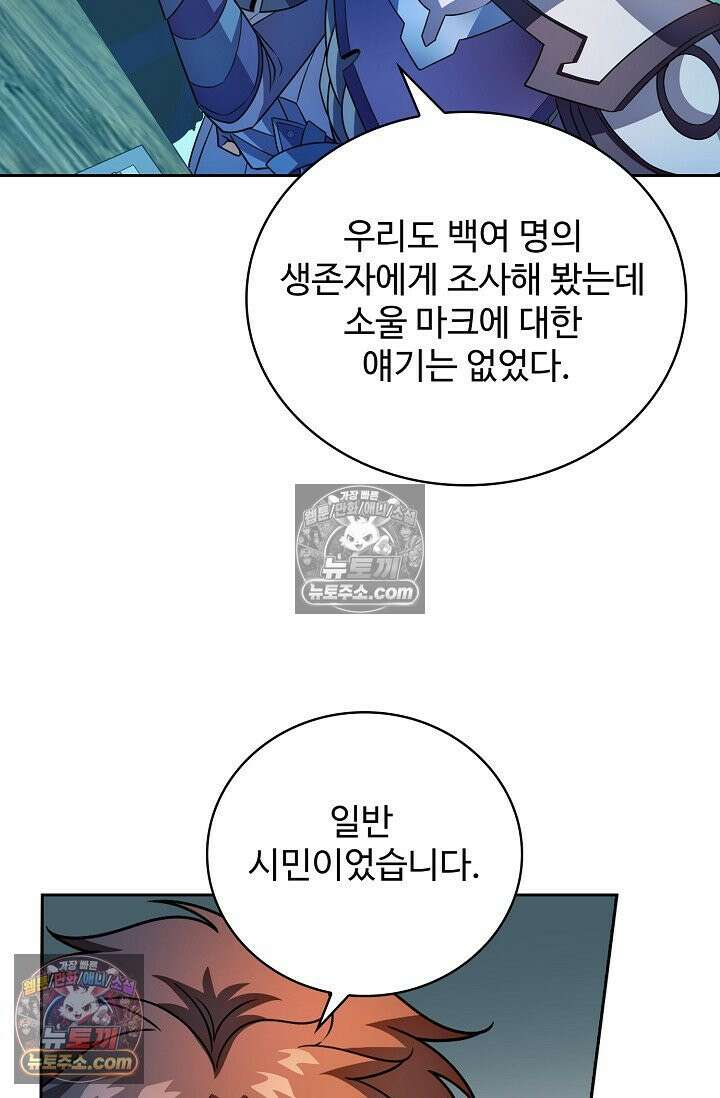 전직법사 962화 58