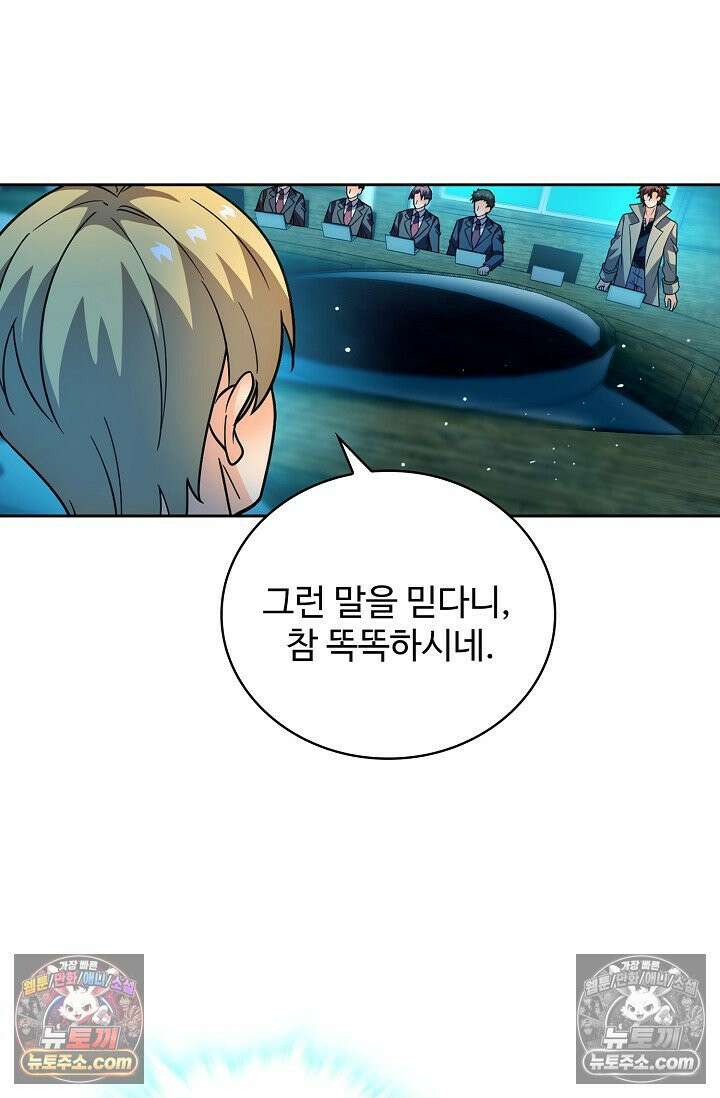 전직법사 962화 61