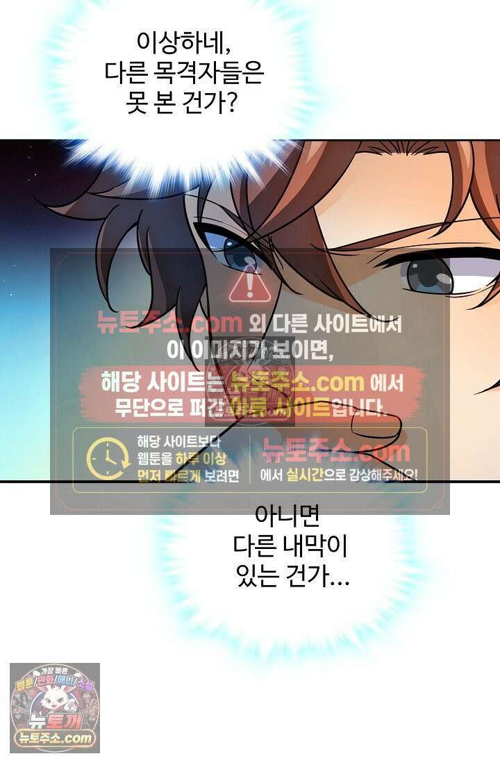 전직법사 962화 62