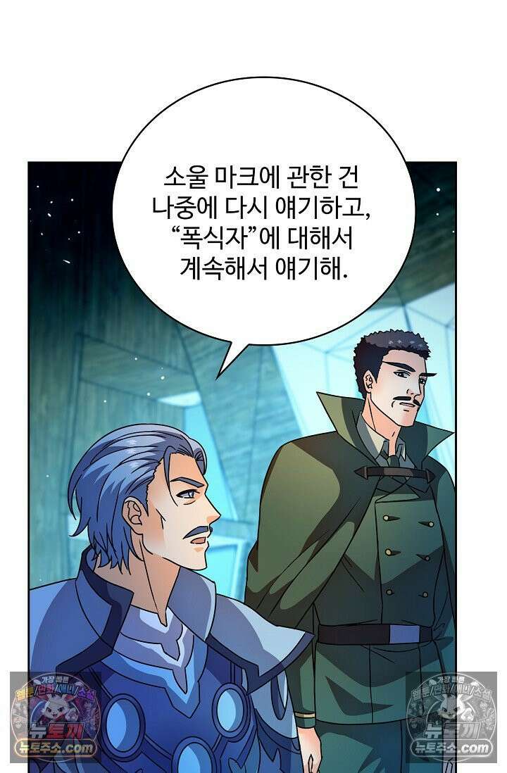 전직법사 962화 63