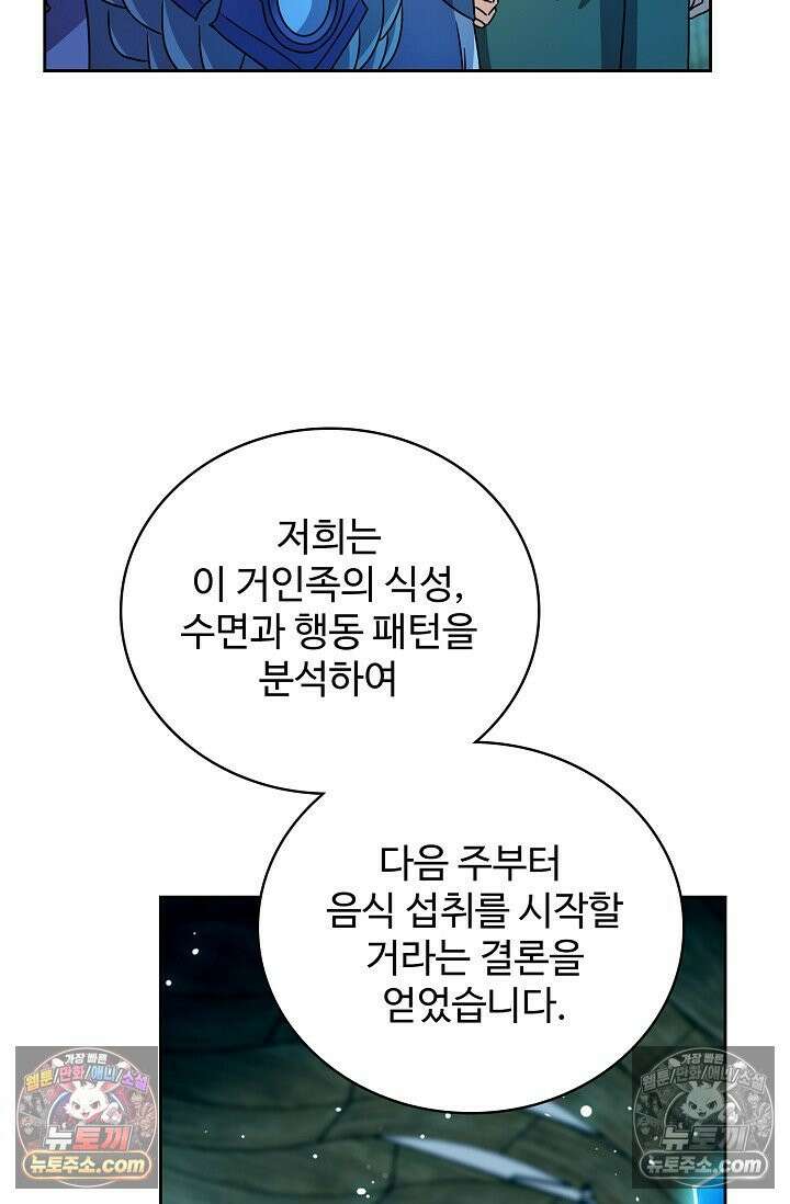전직법사 962화 64