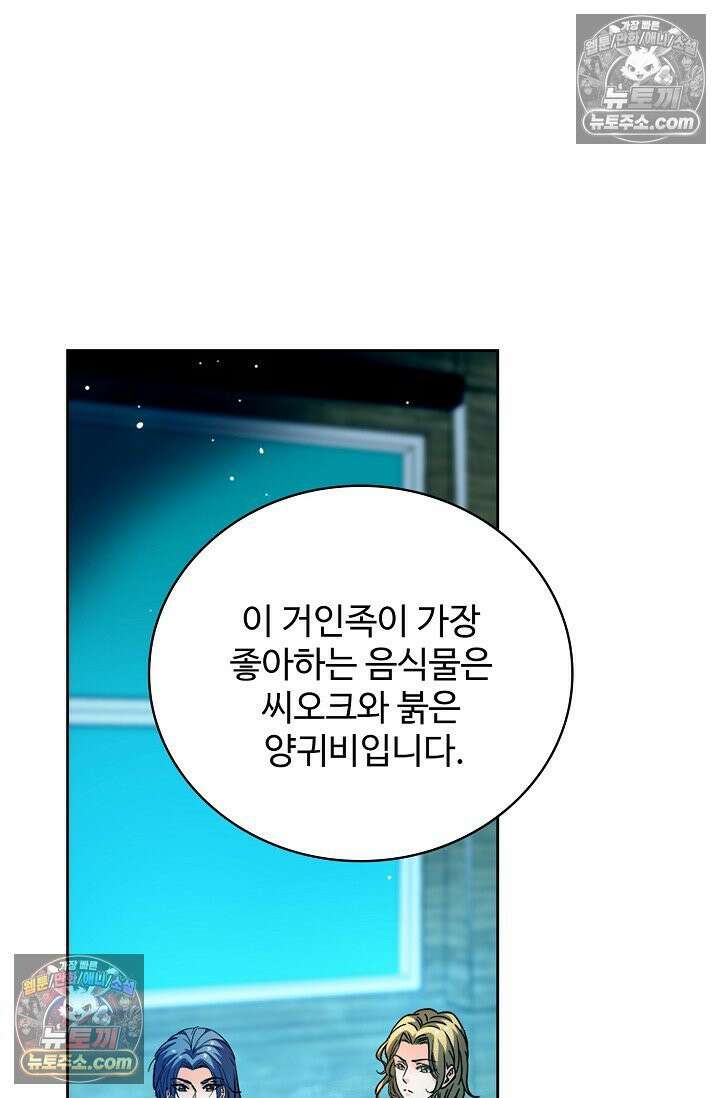 전직법사 962화 66