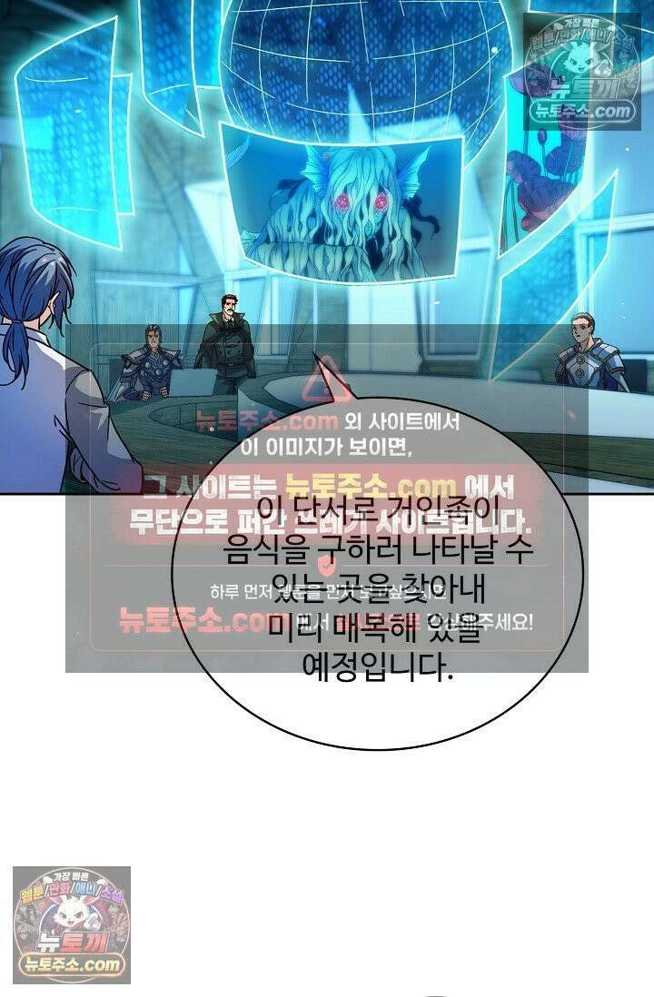 전직법사 962화 68