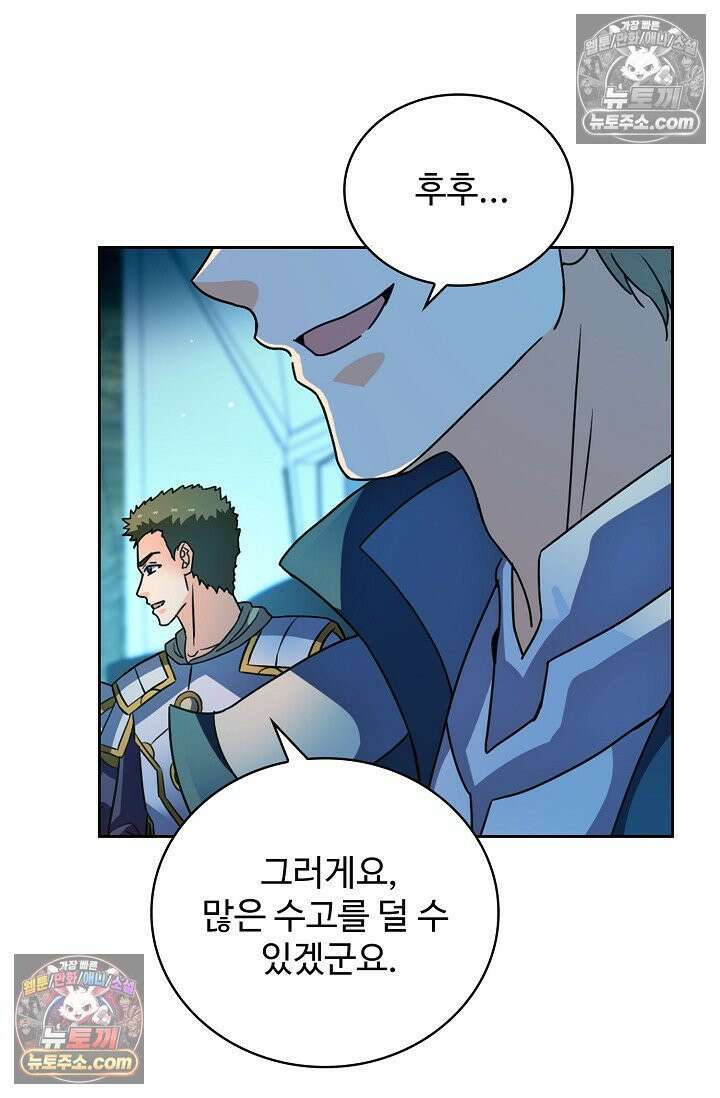 전직법사 962화 70