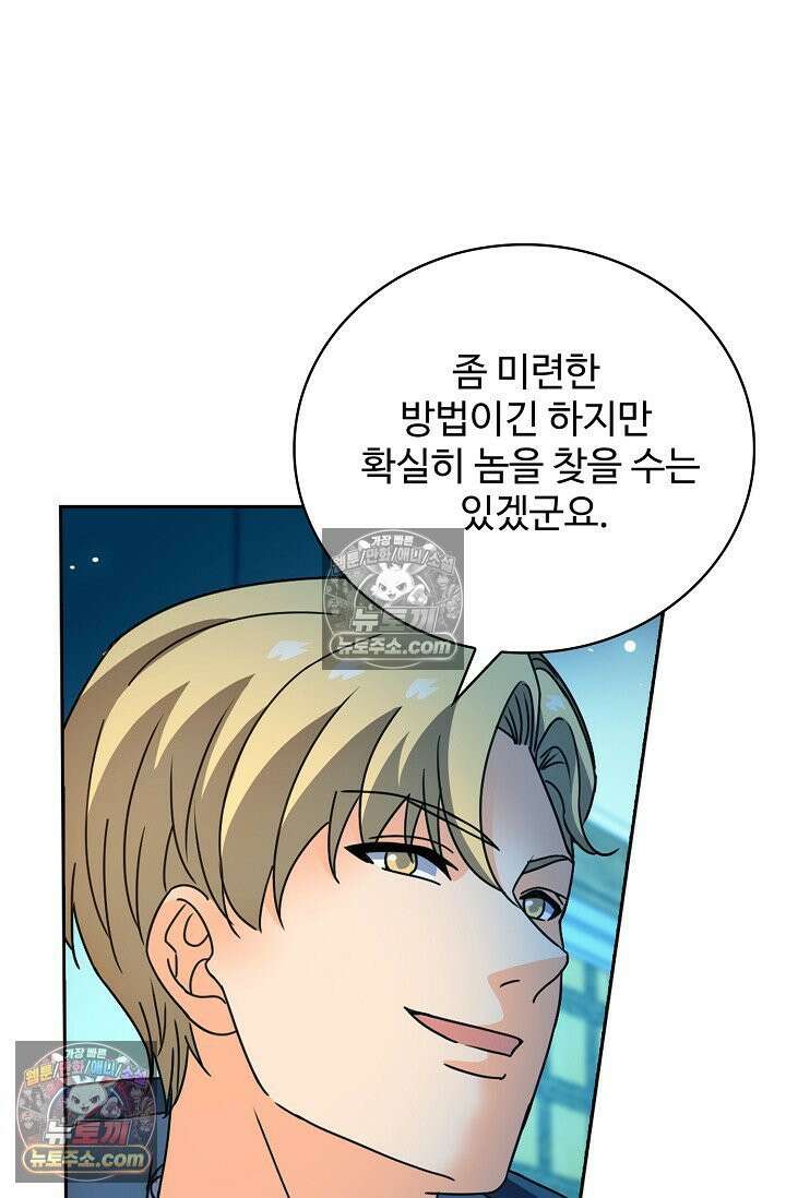 전직법사 962화 72