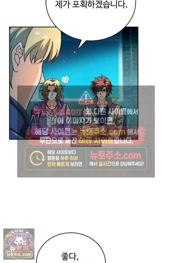 전직법사 962화 75