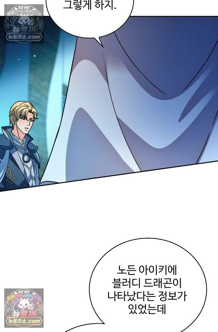 전직법사 962화 76